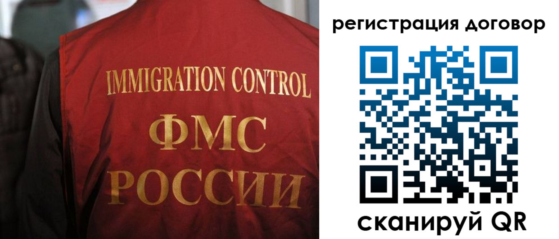 прописка иностранных граждан в Краснозаводске