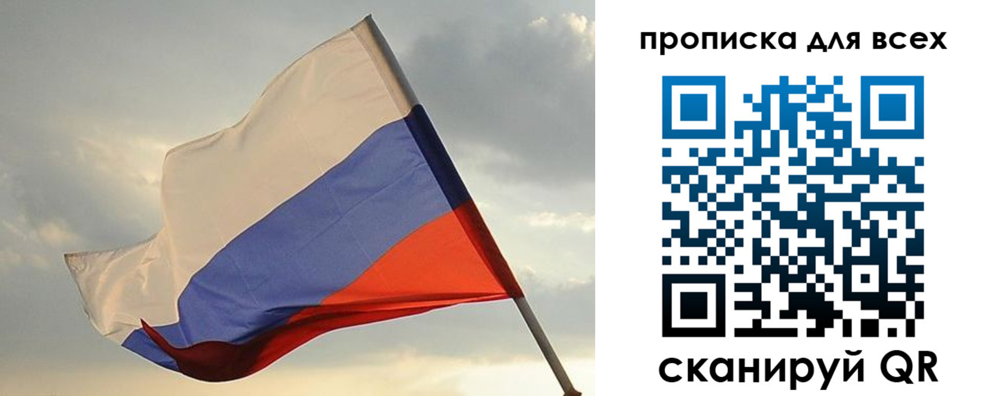 прописка в квартире в Краснозаводске