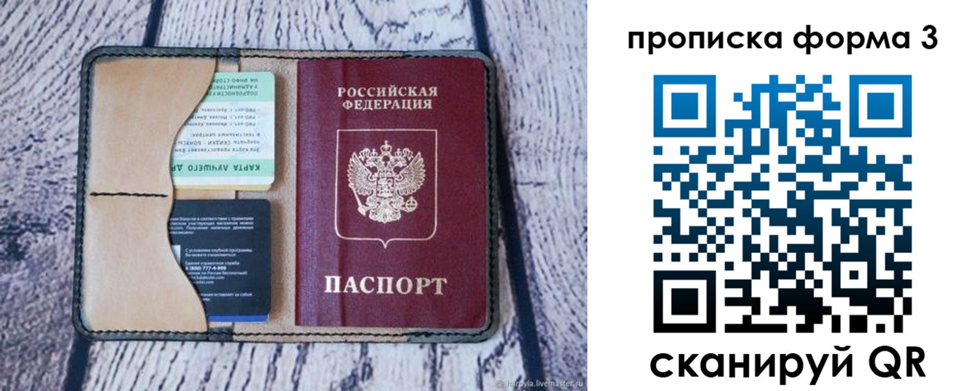 миграционный учет в Краснозаводске