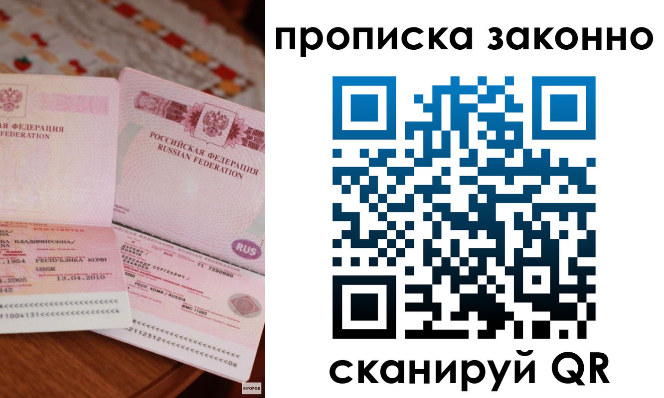 временная регистрация надежно в Краснозаводске