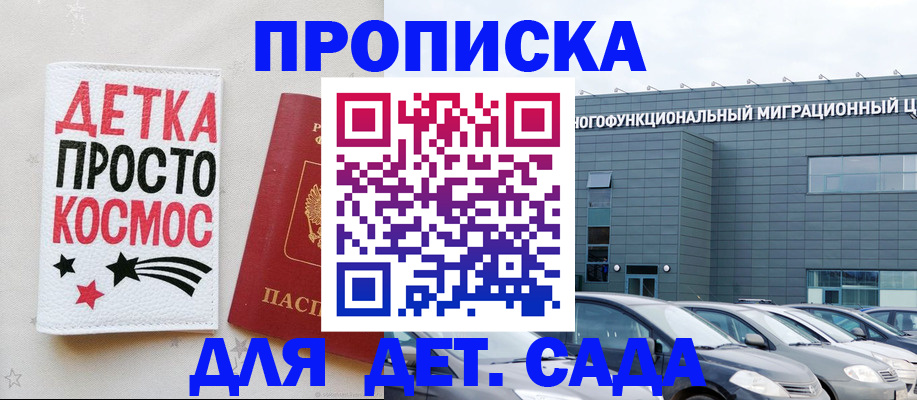 временная регистрация госуслуги в Краснозаводске