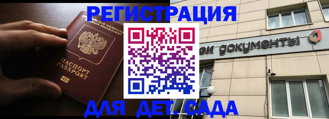 миграционный учет в Краснозаводске